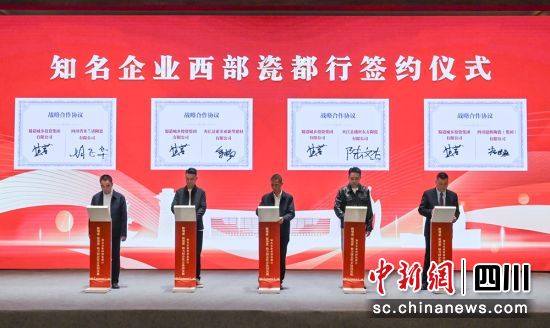 签约仪式现场。记者 刘忠俊 摄 签约仪式现场。记者 刘忠俊 摄