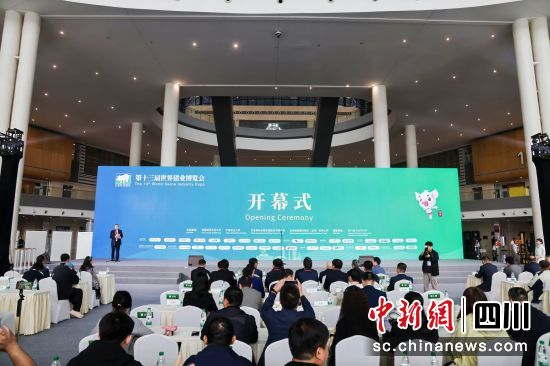 开幕式现场。 第十三届世界猪业博览会组委会 供图 开幕式现场。 第十三届世界猪业博览会组委会 供图