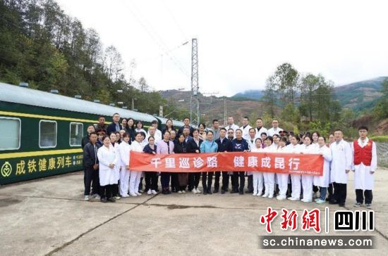 健康列车团队合影。成大附院供图 健康列车团队合影。成大附院供图