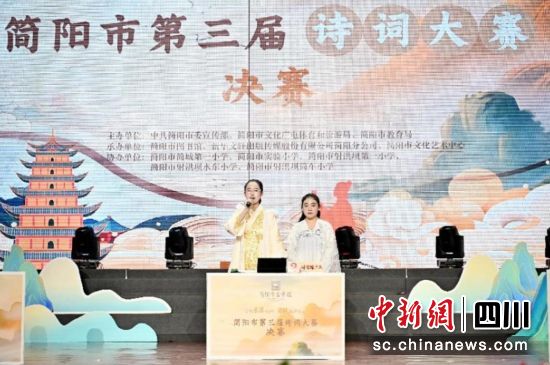 简阳市第三届诗词大赛决赛现场。简阳市图书馆 供图 简阳市第三届诗词大赛决赛现场。简阳市图书馆 供图