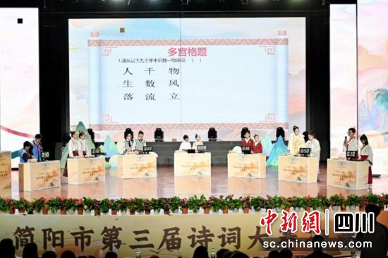 简阳市第三届诗词大赛决赛现场。简阳市图书馆 供图 简阳市第三届诗词大赛决赛现场。简阳市图书馆 供图