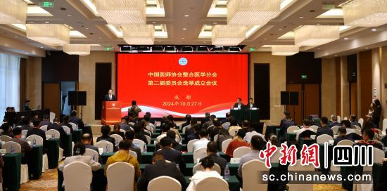 会议现场。中国医师协会整合医学分会供图 会议现场。中国医师协会整合医学分会供图