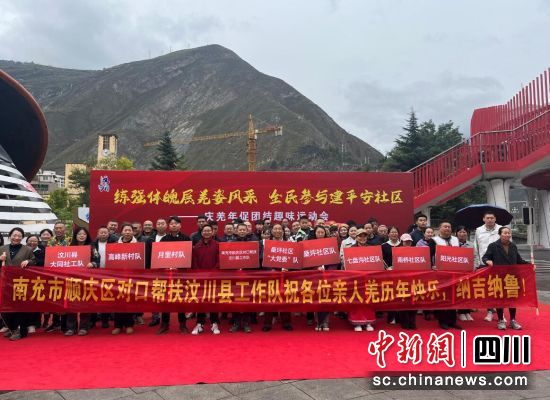 参赛队伍。汶川县委宣传部供图 参赛队伍。汶川县委宣传部供图
