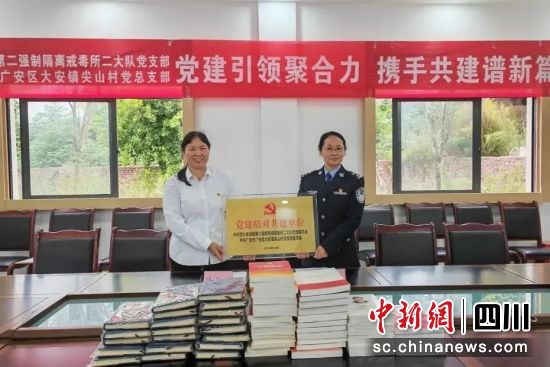 开展党建结对。四川省戒毒管理局供图 开展党建结对。四川省戒毒管理局供图