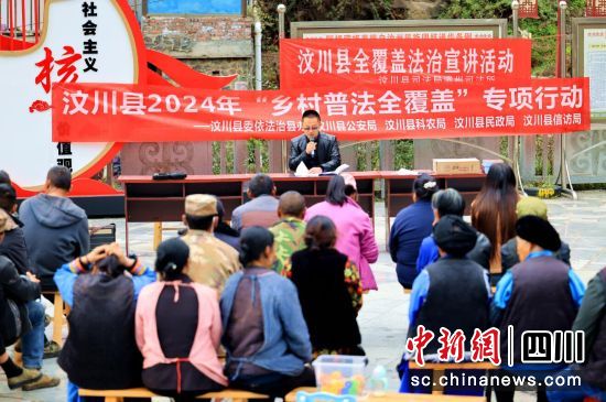 普法活动现场。汶川县委宣传部供图 普法活动现场。汶川县委宣传部供图