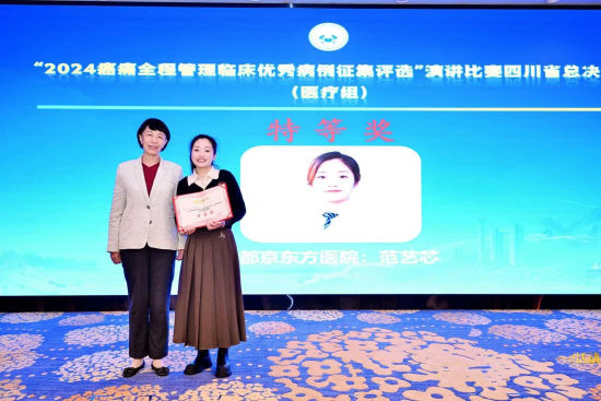 比赛现场。成都京东方医院供图 比赛现场。成都京东方医院供图