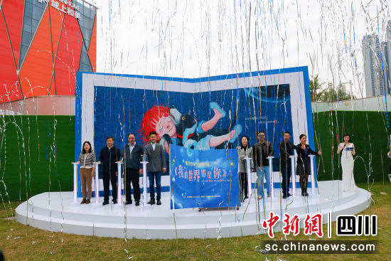 图为首演仪式现场。域上和美集团 供图 图为首演仪式现场。域上和美集团 供图