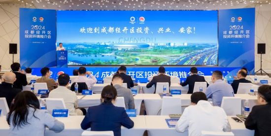 成都经开区发布倍增项目投资机会清单 成都经开区发布倍增项目投资机会清单