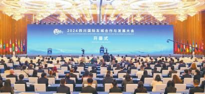 十一月十二日,二〇二四四川国际友城合作与发展大会在成都开幕。四川日报全媒体记者欧阳杰摄 十一月十二日,二〇二四四川国际友城合作与发展大会在成都开幕。四川日报全媒体记者欧阳杰摄