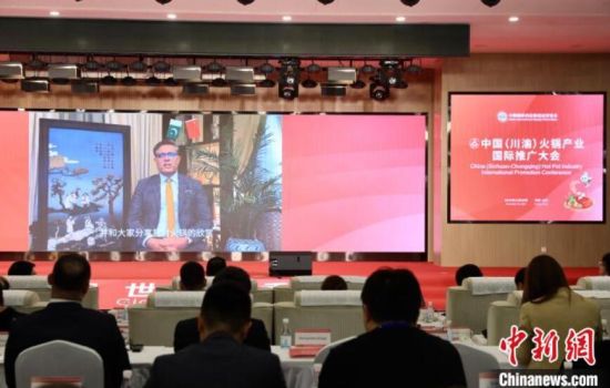 巴基斯坦驻华大使哈什米在中国(川渝)火锅产业国际推广大会发表视频致辞。王磊 摄 巴基斯坦驻华大使哈什米在中国(川渝)火锅产业国际推广大会发表视频致辞。王磊 摄