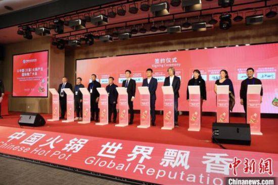 中国(川渝)火锅产业国际推广大会共促成11个项目合作,图为其中5个战略合作与采购合作项目现场集中签约。王磊 摄 中国(川渝)火锅产业国际推广大会共促成11个项目合作,图为其中5个战略合作与采购合作项目现场集中签约。王磊 摄