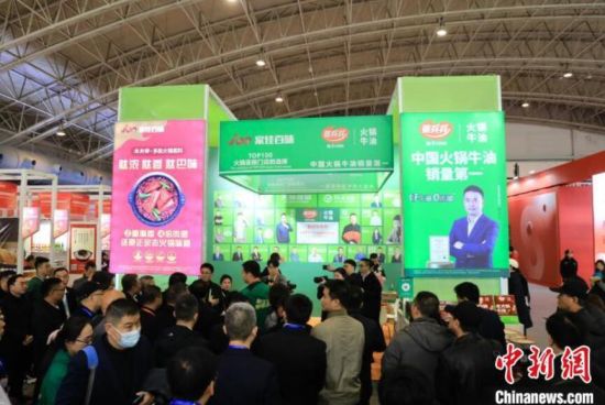 川渝火锅产业供应链展区人头攒动。 王磊 摄 川渝火锅产业供应链展区人头攒动。 王磊 摄