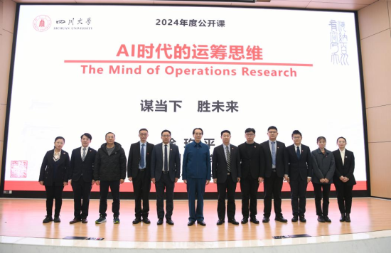 徐玖平教授与运筹思维教研团队合 徐玖平教授与运筹思维教研团队合
