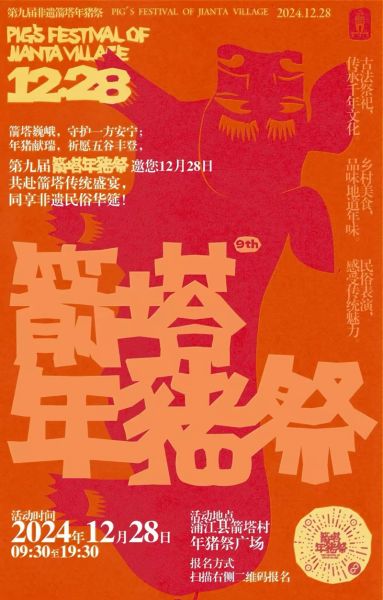 广大市民朋友可扫码参加 广大市民朋友可扫码参加