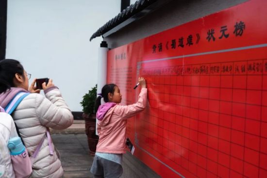 背诵《蜀道难》状元榜。剑门关景区供图 背诵《蜀道难》状元榜。剑门关景区供图