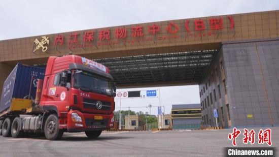 图为内江保税物流中心(B型)。 内江市委宣传部 供图 图为内江保税物流中心(B型)。 内江市委宣传部 供图