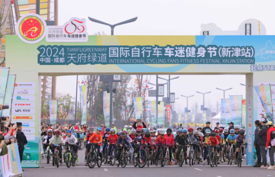 2024中国·成都天府绿道国际自行车车迷赛。 2024中国·成都天府绿道国际自行车车迷赛。