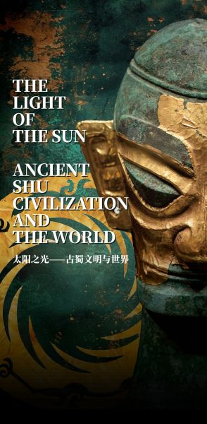 “太阳之光:古蜀文明与世界”展览海报。(四川省文物局 供图) “太阳之光:古蜀文明与世界”展览海报。(四川省文物局 供图)