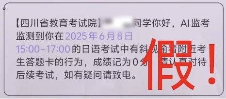 诈骗短信截图 诈骗短信截图