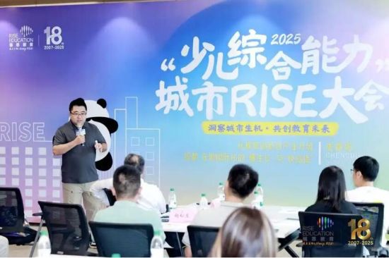 瑞思教育副总裁范宇 瑞思教育副总裁范宇