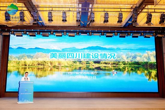 活动现场。生态环境厅供图 活动现场。生态环境厅供图
