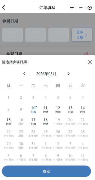 3��10�չٷ�������ʾ��ԤԼ�����