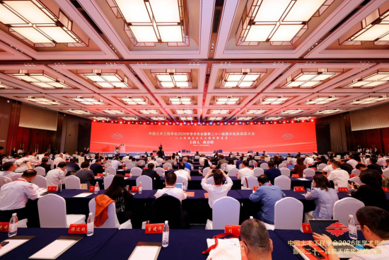 会议现场。中国土木工程学会供图 会议现场。中国土木工程学会供图