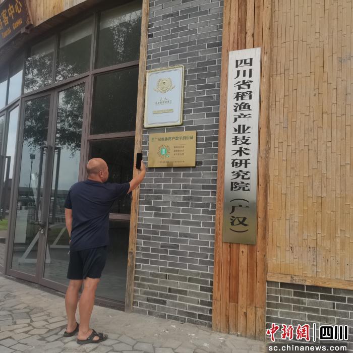 广汉：数字化赋能乡村振兴 “清产增收”